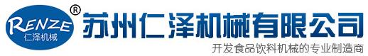 饮料灌装机供应商